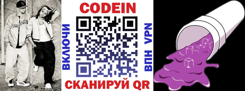 Кодеиновый сироп Lean Purple Drank  где купить наркоту  Печоры 