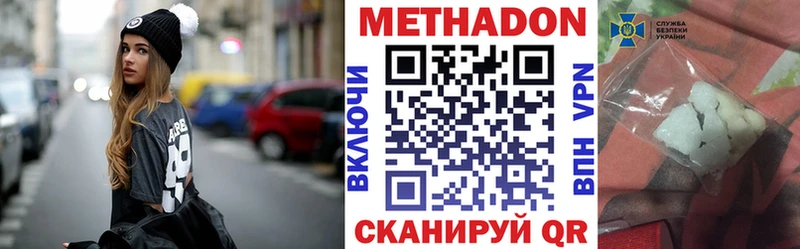 МЕТАДОН methadone Печоры